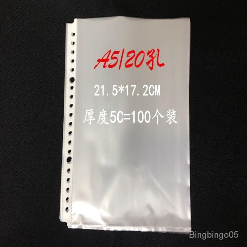 【低價下殺】A3/8K/A4/B5/A5文件夾內頁袋11/20/26/30孔活頁夾透明收納資料袋