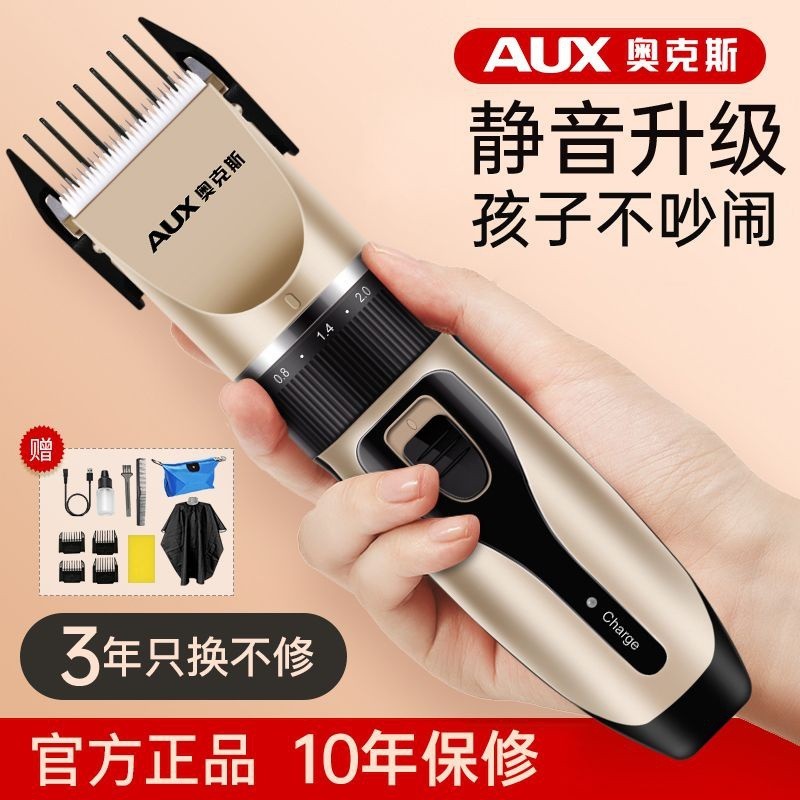 奧克斯理髮電推子剃頭理髮器電推剪家用電動剪頭髮工具剃光頭神器