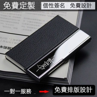 免費鐳雕 刻字名片盒 客製化名片盒 名片夾 男式商務高檔創意名片盒 金屬簡約女式名片盒 展會禮品 定製名片盒 名片收納盒