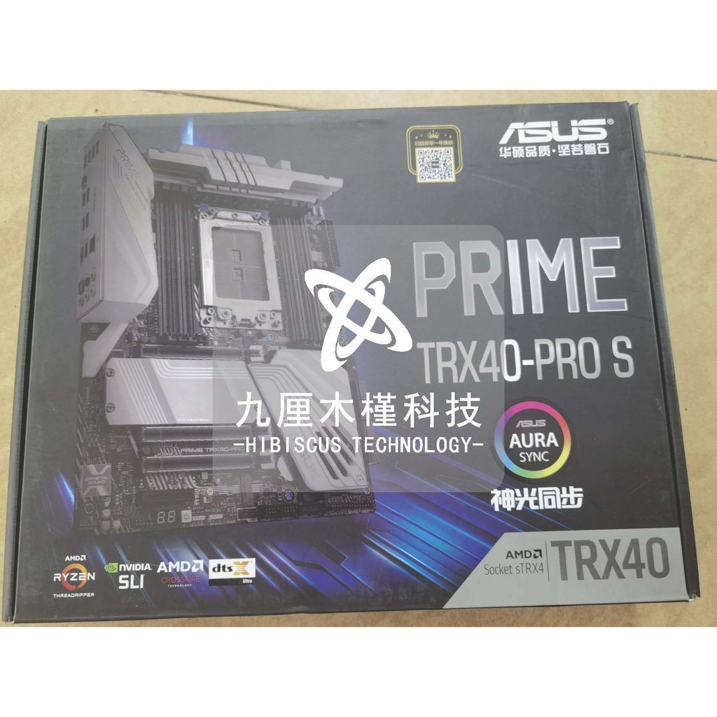 【24H出貨】庫存盒裝主板Asus/華碩 PRIME TRX40-PRO S支持3960X,3970X大板