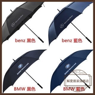 雙層長柄男士商務自動雨傘 超大 超強防風 Lexus Benz 車載家用兩用高爾夫傘 太陽傘 遮雨傘遮陽傘