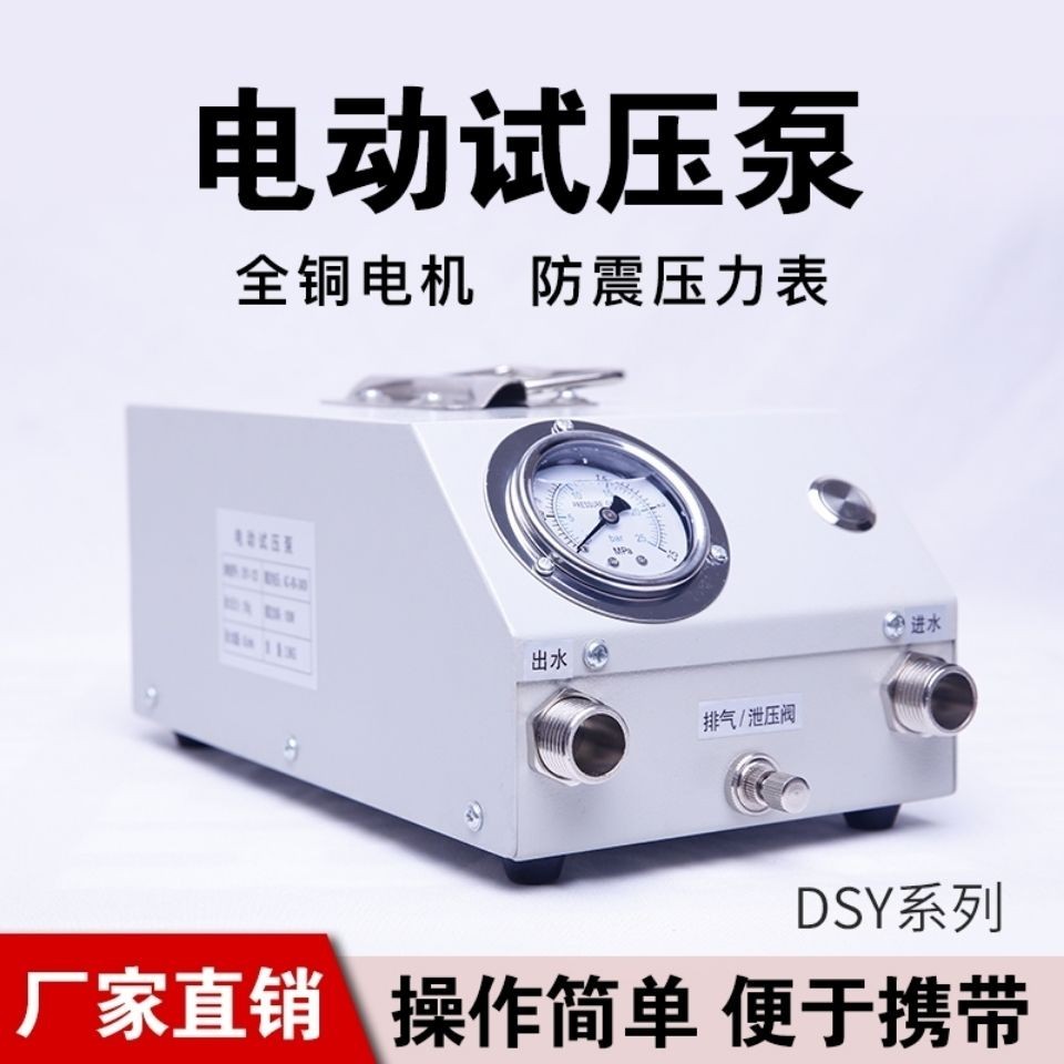 【好用】打壓泵手提式手動電動試壓泵PPR水管打壓機測壓機地暖泵測漏水用 CX0C
