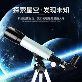 【戶外】天文望遠鏡專業級太空高清戶外觀星望月成人小學生折射式大口徑 USOA