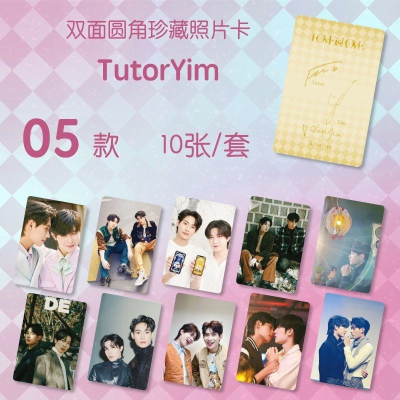 3.29泰劇周邊TutorYim土豆年糕周邊他泰國明星CP小卡明信片卡冊寫真集海報同款