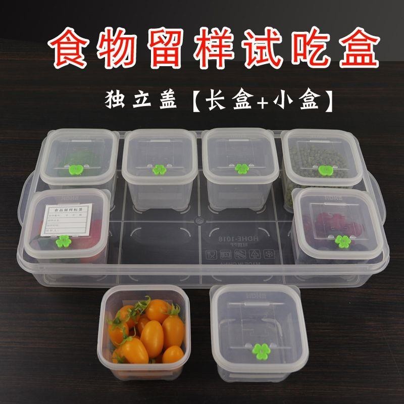 果醬盒容器 幼兒園食品留樣盒超市小吃地推試吃盒子促銷帶蓋多分格內長盒小盒