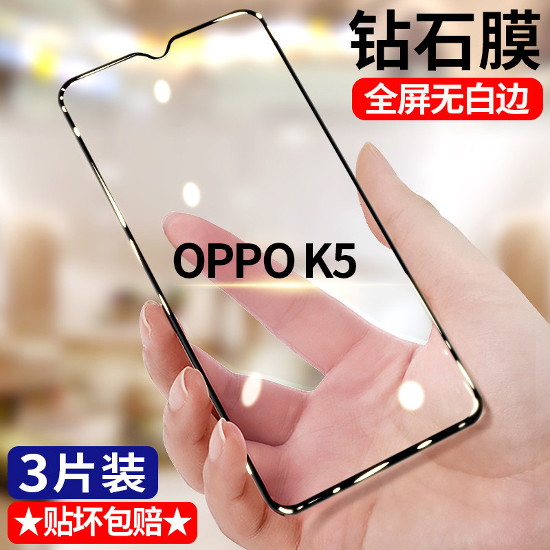 OPPO K5鑽石鋼化膜PCNM00滿版護眼抗藍光無白邊手機膜k5