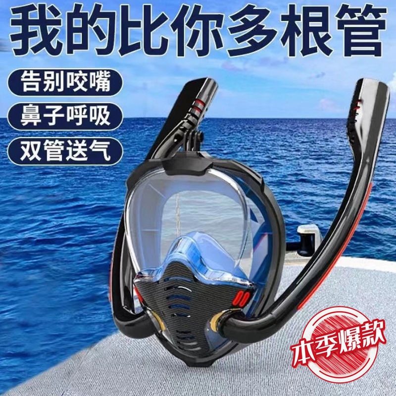 浮潛面罩夏季兒童成人游泳眼鏡潛水呼吸器雙管防嗆水呼吸面罩tt2447