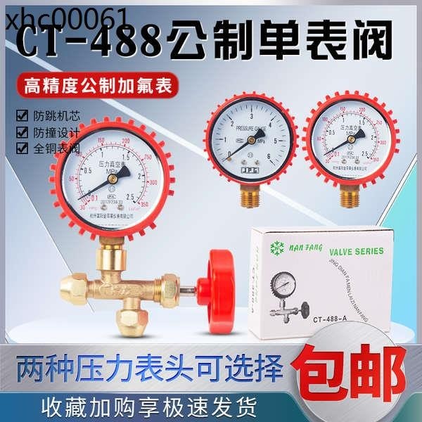 空調壓力錶氮氣保壓表60kg打壓表6.0Mpa公制接口三通閥帶銅螺帽