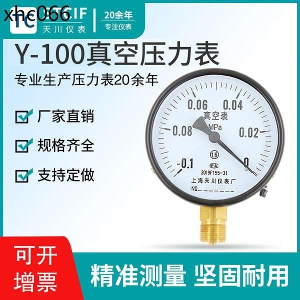 上海天川Y-100壓力錶真空表負壓表水壓表氣壓表油壓表真空負壓表
