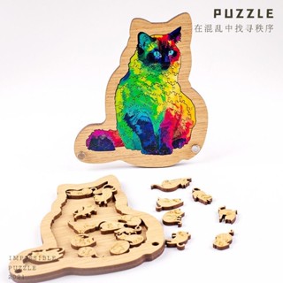 彩虹貓異形不規則木質高難度拼圖 puzzle 解密成年燒腦減壓生日禮物