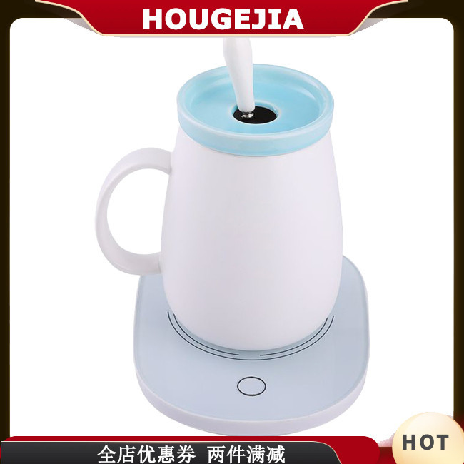 Houg 電動咖啡加熱器帶自動關閉功能智能保溫杯咖啡奶茶水咖啡杯