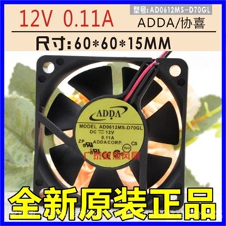 ADDA/喬伊 AD0612MS-D70GL 12V 0.11A 6015 機箱電源 靜音散熱風扇