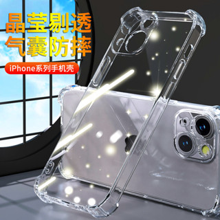不發黃四角防摔 適用iphone16 15 14 13 12 手機殼 蘋果16 plus 13 mini軟矽膠透明保護套
