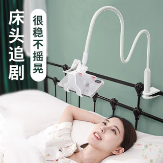 懶人手機支架 家用iPad平板電腦床頭案頭手機架夾子 直播看電視支撐夾子式手機支架