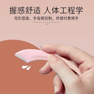 修眉刀 刮眉刀修眉小剪刀眉刀修眉神器 安全性初學者