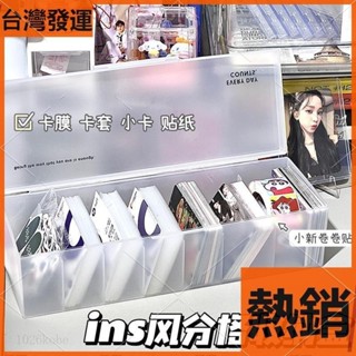 限時✨特價 磨砂翻蓋收納盒 多格分類整理 防塵 3寸小卡 封口貼 貼紙 數據線 卡套 雜物 DIY收納盒