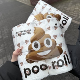 臺灣♠桃園出貨 噗噗廁紙大便印花捲紙傢用創意衛生間有芯捲筒彩色擦手紙巾加厚裝