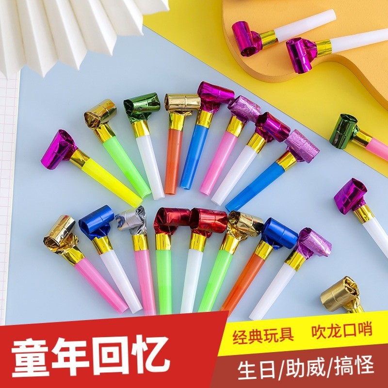 1塊2個 兒童節禮物 兒童玩具吹龍氣球口哨氣球生日派對聚會酒吧道具兒童玩耍異型塑膠口哨氣球