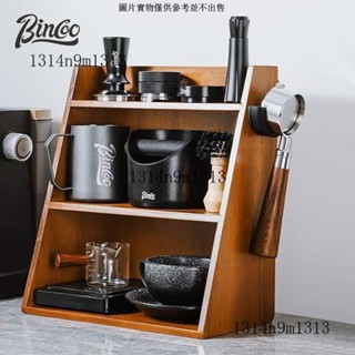 Bincoo咖啡器具收納櫃家用收納架壓粉器布粉器吧臺器具置物架 咖啡器具收納櫃家用收納架 咖啡器具置物架
