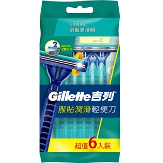 吉列服貼潤滑輕便刀超值6入裝