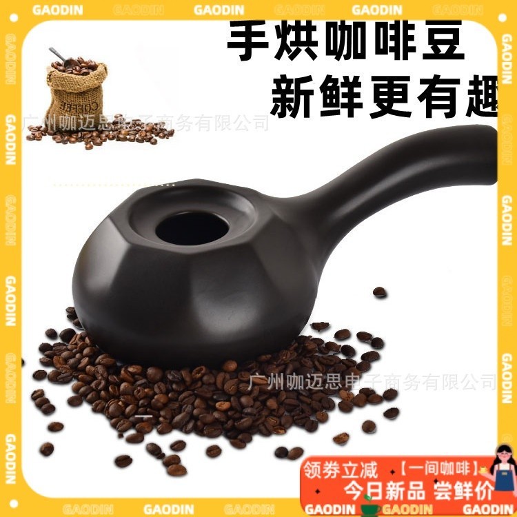 【咖啡配件】咖啡烘焙器烘豆盤傢用烘焙爐大容量陶瓷手網直火小型生豆烘焙器