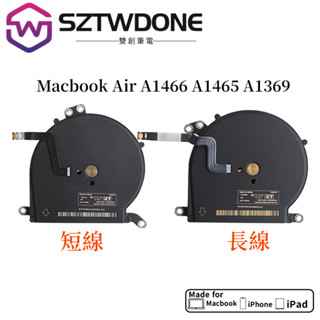 適用於蘋果 Macbook Air A1466 A1465 A1369 內建風扇 原廠拆機風扇