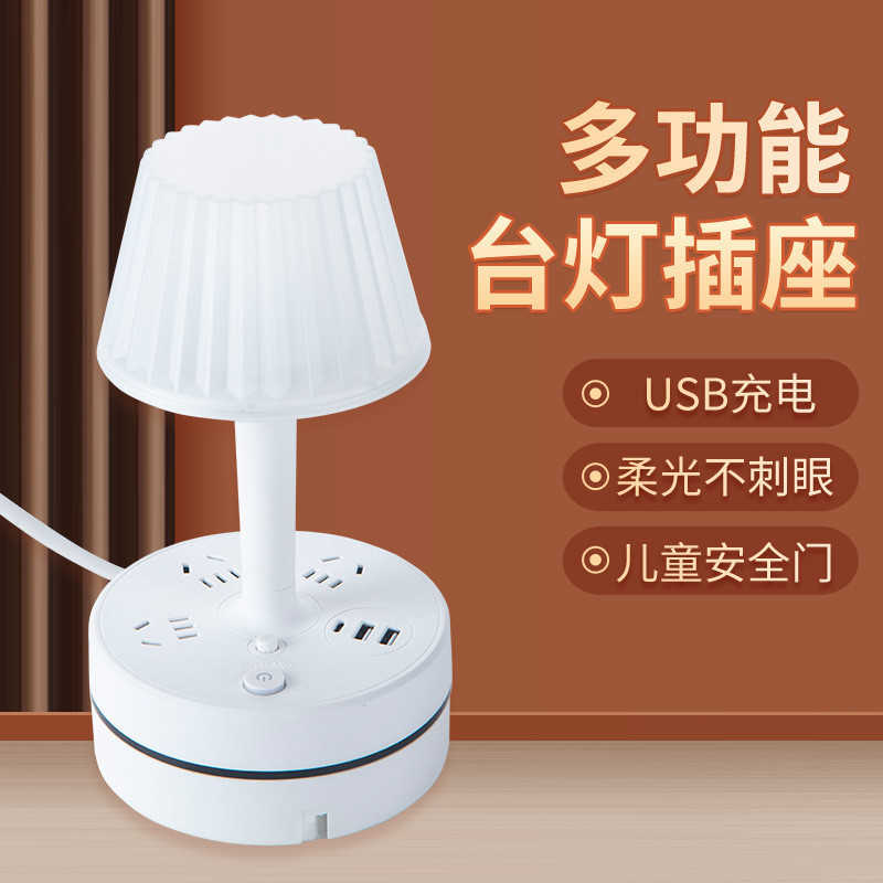 可收納多功能臥室檯燈插座電源線LED護眼夜燈帶USB充電口接線板