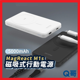 ONPRO MagReact M1s 5000mAh 磁吸式行動電源 Magsafe無線行充 20W PD快充 ON44