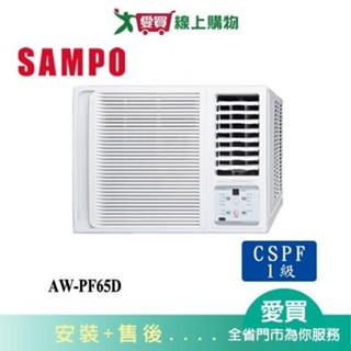 SAMPO聲寶10-13坪AW-PF65D變頻右吹式窗型冷氣_含配送+安裝【愛買】
