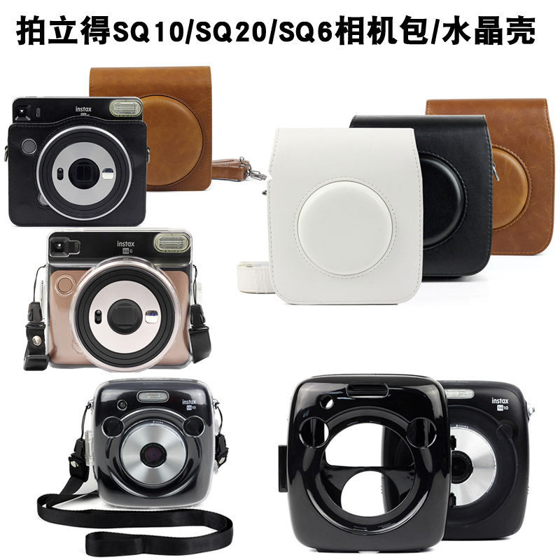 富士拍立得sq40相機包 SQ10/sq20/SQ6皮包SQ1皮套 透明水晶保護殼