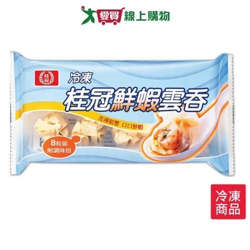 桂冠鮮蝦雲吞160g【愛買冷凍】