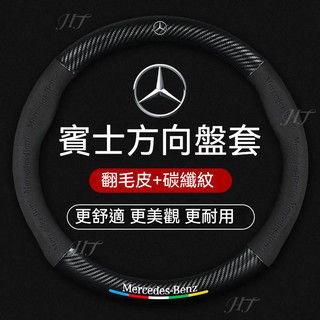 台灣出貨🔥BENZ 賓士方向盤 A級B級C級S級 w204 amg w205 w212 gla glc cla g