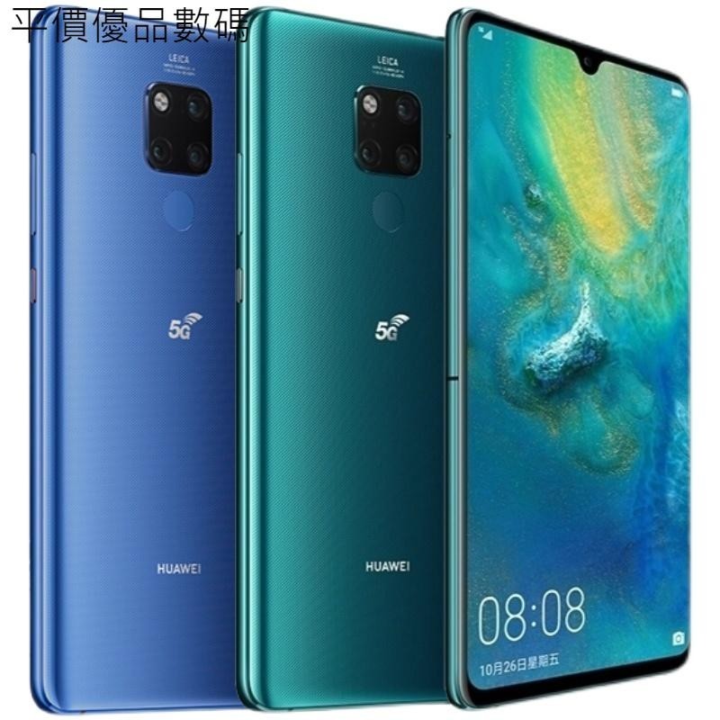 【平價優品】全新未拆封 Huawei 華為 Mate 20X 國際版 5G手機 7.2寸大屏 8G/256G