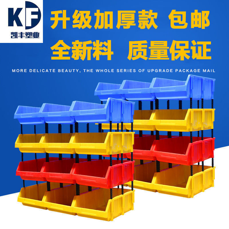 塑膠盒零件盒螺絲盒組合式斜口盒貨架盒分類收納盒物料工具元件盒