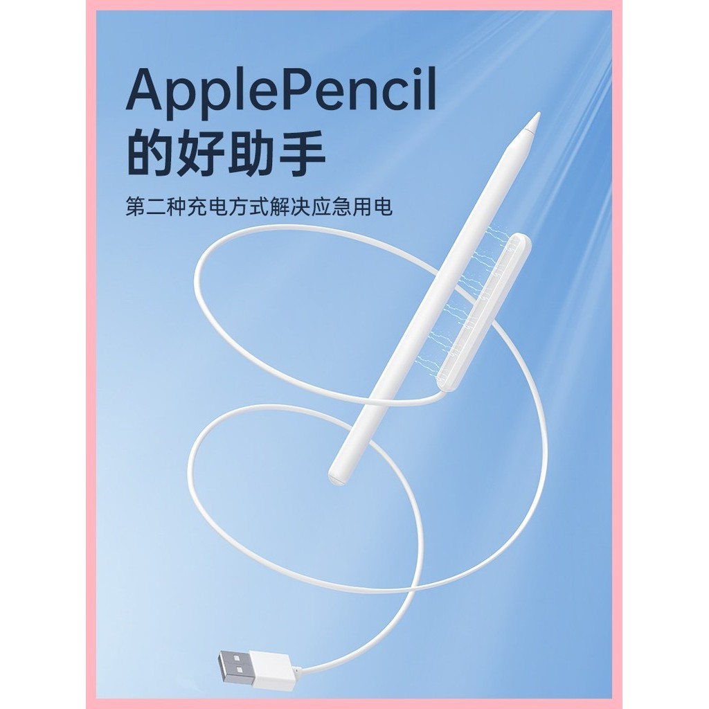 奢姿apple pencil電容筆applepencil二代筆尖保護套貼紙配件磁吸無線充電防誤觸手寫觸控轉接頭iPad電