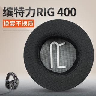 適用繽特力RIG 400耳機套海綿套耳罩皮套耳機配件