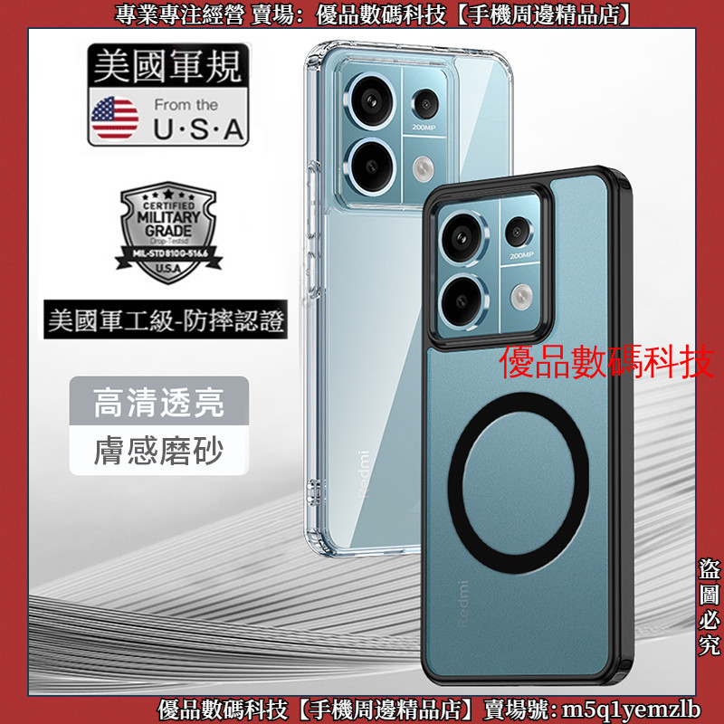 軍規四角氣囊防摔殼 小米 POCO X6 PRO Xiaomi pocox6 手機殼 防摔手機殼 半透霧面 保護殼