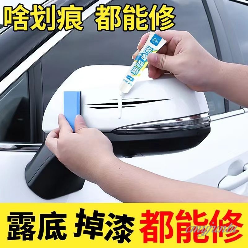 汽車補漆神器劃痕修復漆面萬能點漆筆防鏽黑色車用漏底漆修復劑 YQQ0