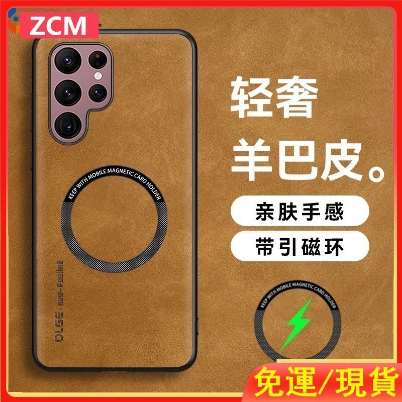 ZCM輕奢羊巴皮 Magsafe磁吸手機殼 三星Note20 Note20Ultra Note10 10+ 防摔殼保護套