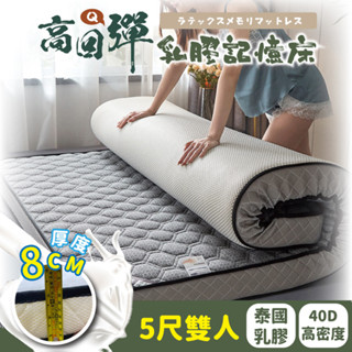 NC家居 泰國5D乳膠透氣床墊 高回彈乳膠床 記憶床 抑菌透氣防蟎 複合式床墊 支撐性佳 J3363