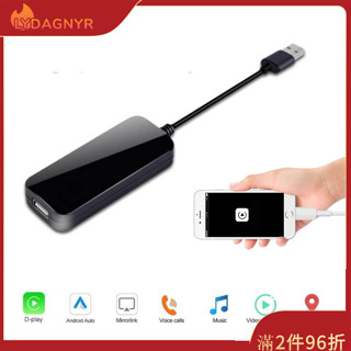 Dagnyr車載多媒體播放器usb Dongle Android導航器線控連接外接模塊兼容