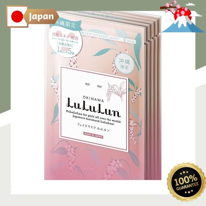 面膜包裝 Lululun 沖繩Lululun（月桃香味） 1片×5袋