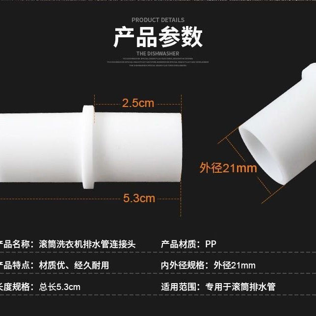 【洗衣機排水管】洗衣機排水管下水管變徑轉接頭32轉接20 25mm 萬能連接延長接頭