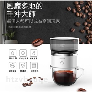 【臺灣12H出貨】滴漏手動便攜式家用沖泡機 滴濾壺咖啡 迷你美式咖啡機 手沖咖啡機精準水溫 易清洗不銹鋼濾網 旋轉咖啡機