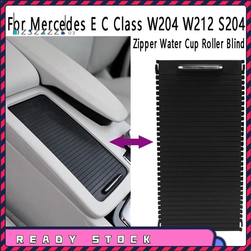 汽車控制台捲簾中央控制杯架拉鍊水杯捲簾適用於梅賽德斯 E C 級 W204 W212 S204