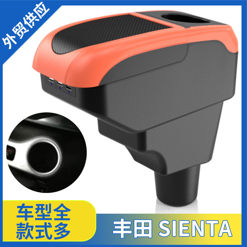 適用於TOYOTA SIENTA扶手箱 高品質豐田Sienta專用汽車配件改裝中央扶手箱