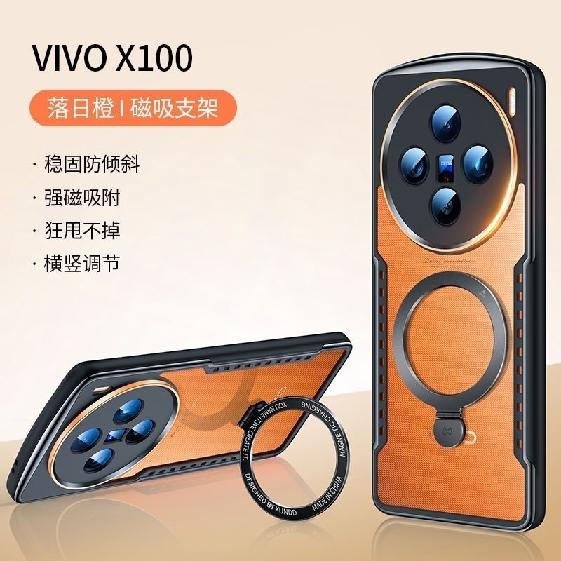 訊迪vivo x100手機殼vivo x100pro弧形手機保護套精孔防摔遊戲套