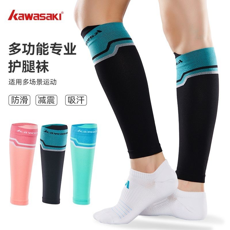 ‹運動腿套›現貨 Kawasaki川崎運動護腿襪加壓減震跑步跳繩瑜伽籃球透氣親膚防護