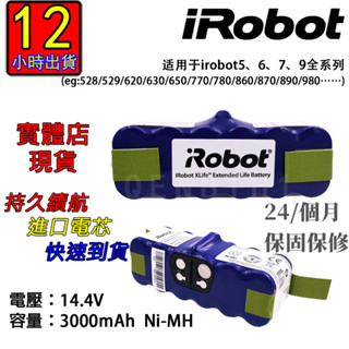 iRobot 掃地機器人電池 roomba 527 620 650 780 870 880 960
