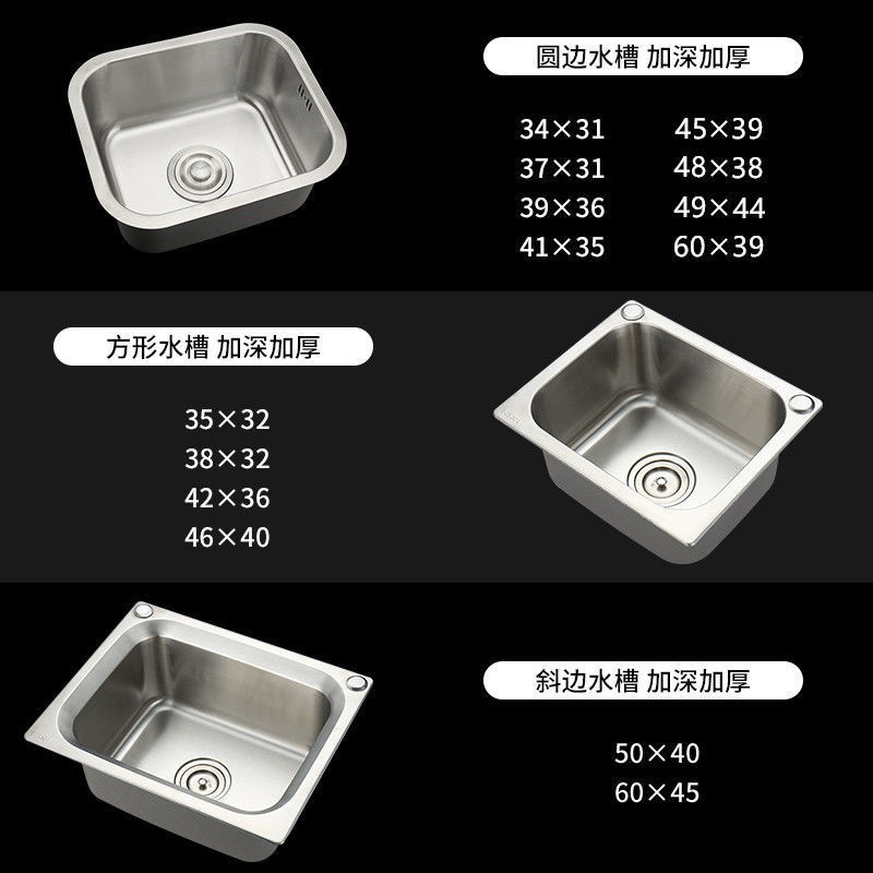 熱賣 📣304不銹鋼水槽單槽 加厚洗菜盆小號 廚房洗碗手池 大陽台洗衣盆